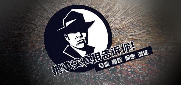 乐清私家调查公司的几大原则